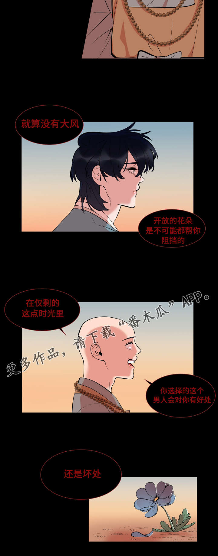 第27话5