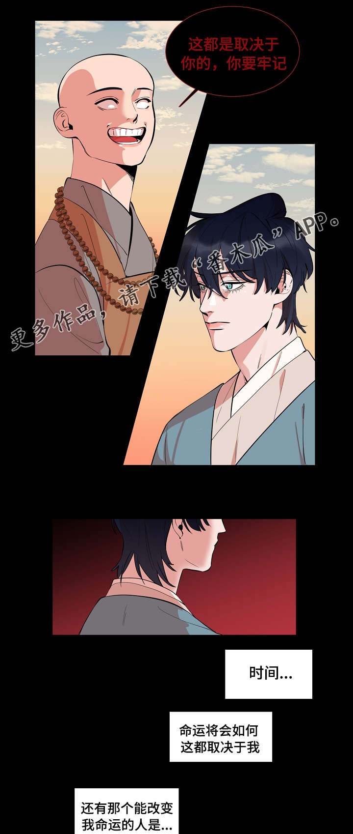 第27话6