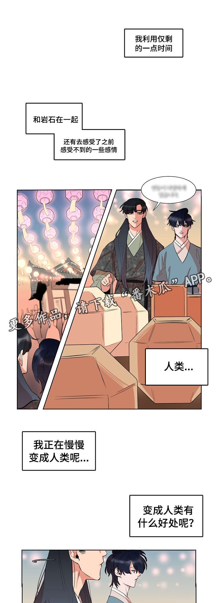 第27话8
