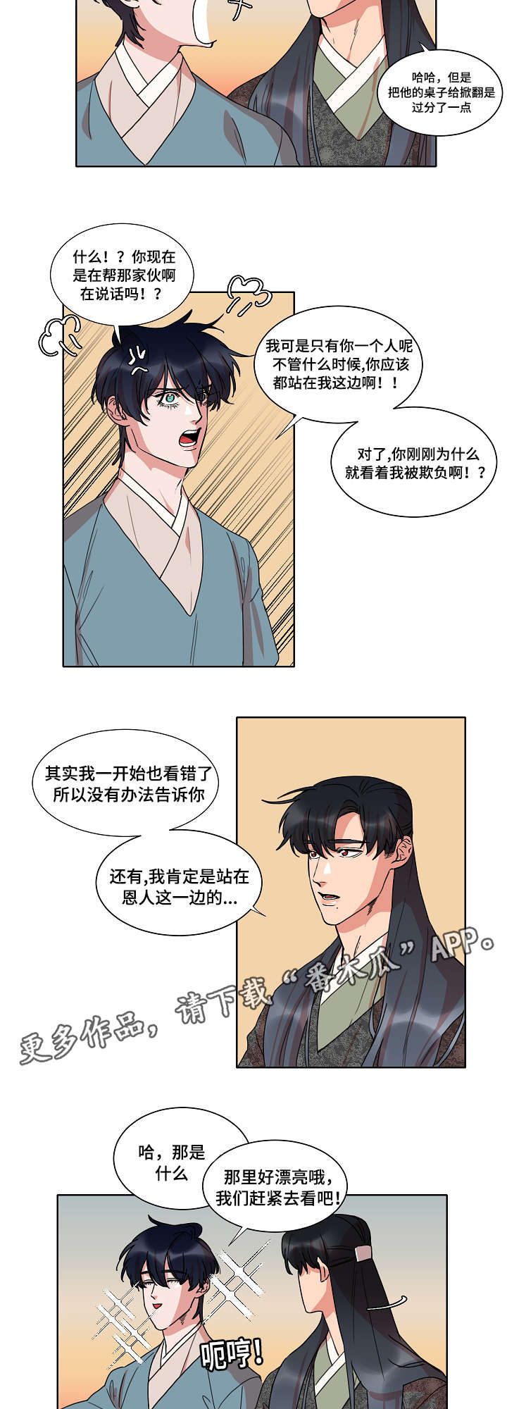 第26话10