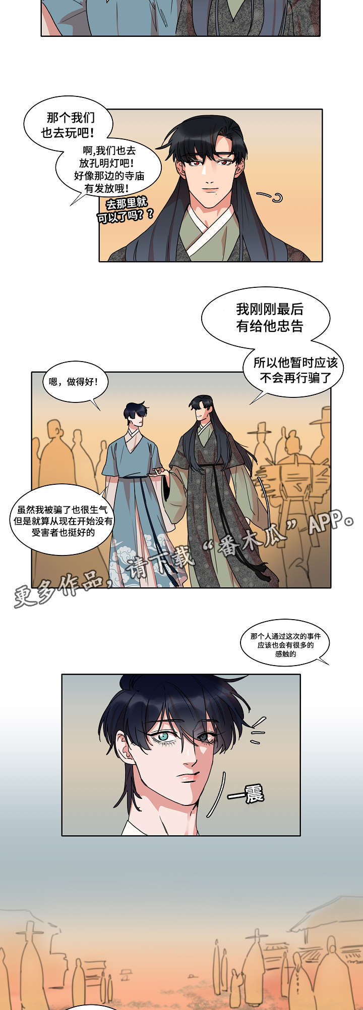 第26话11