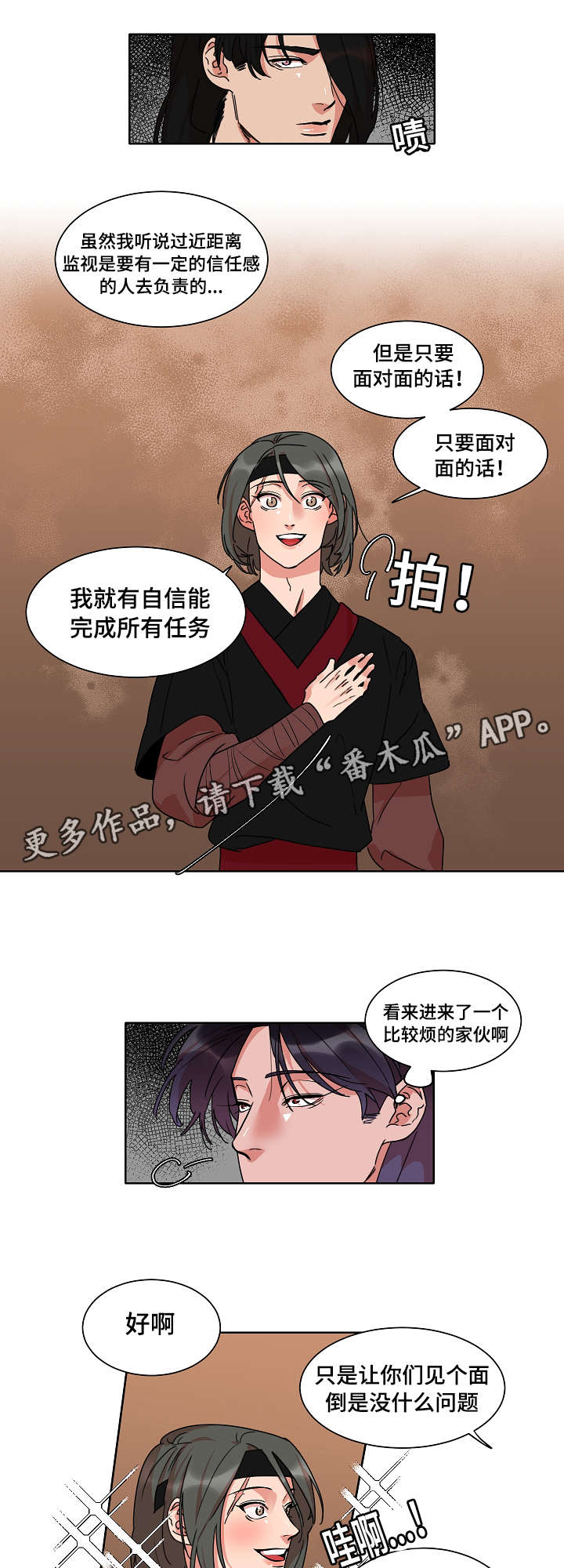 第26话2