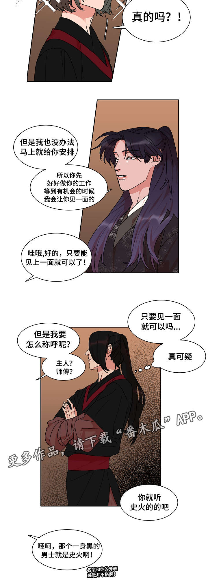 第26话3