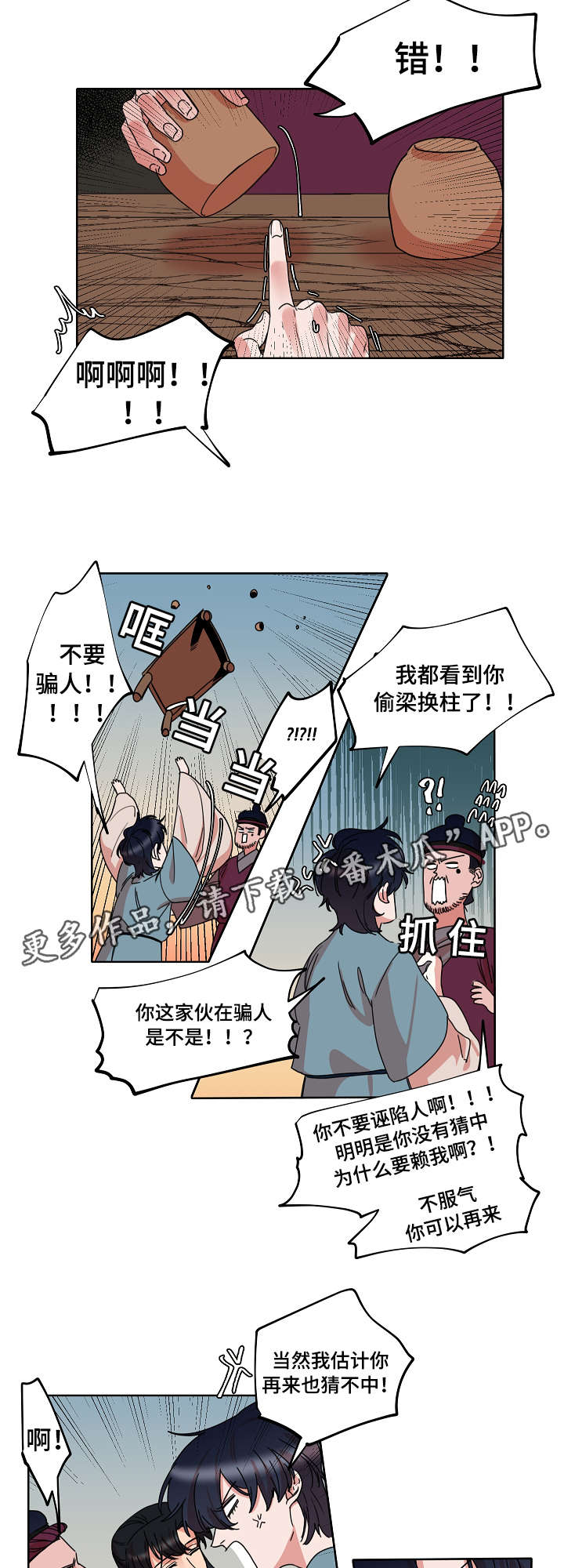 第26话6
