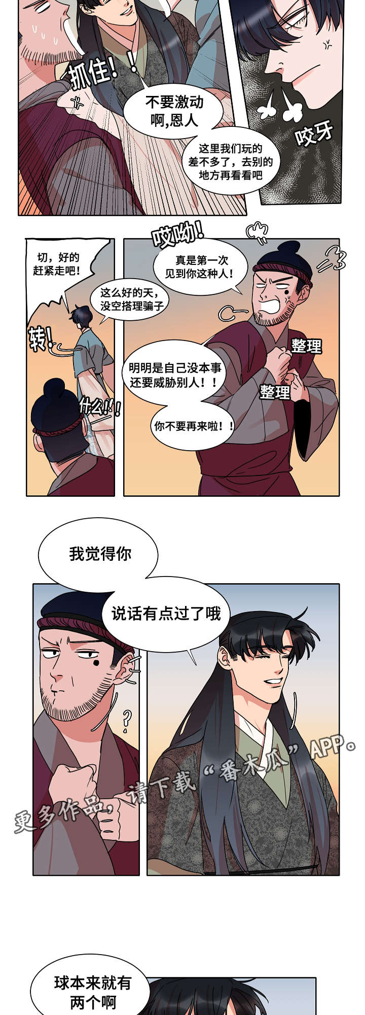 第26话7