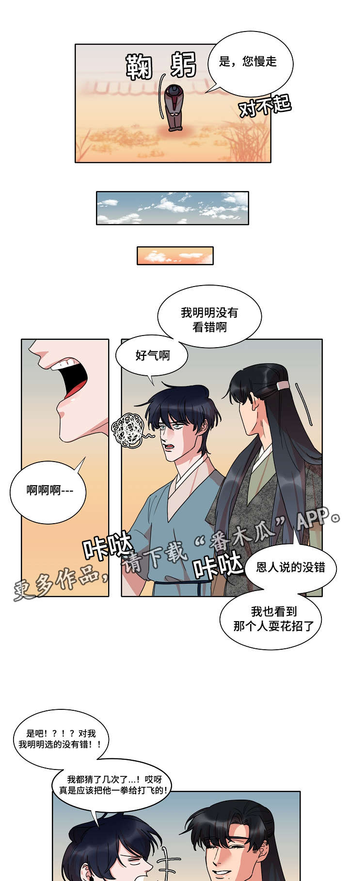 第26话9