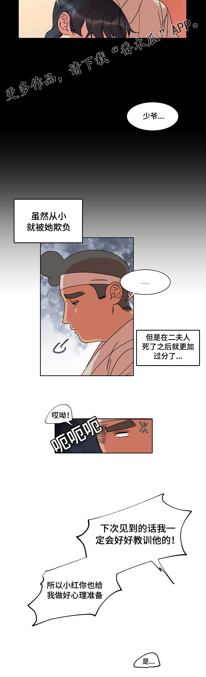 第25话10