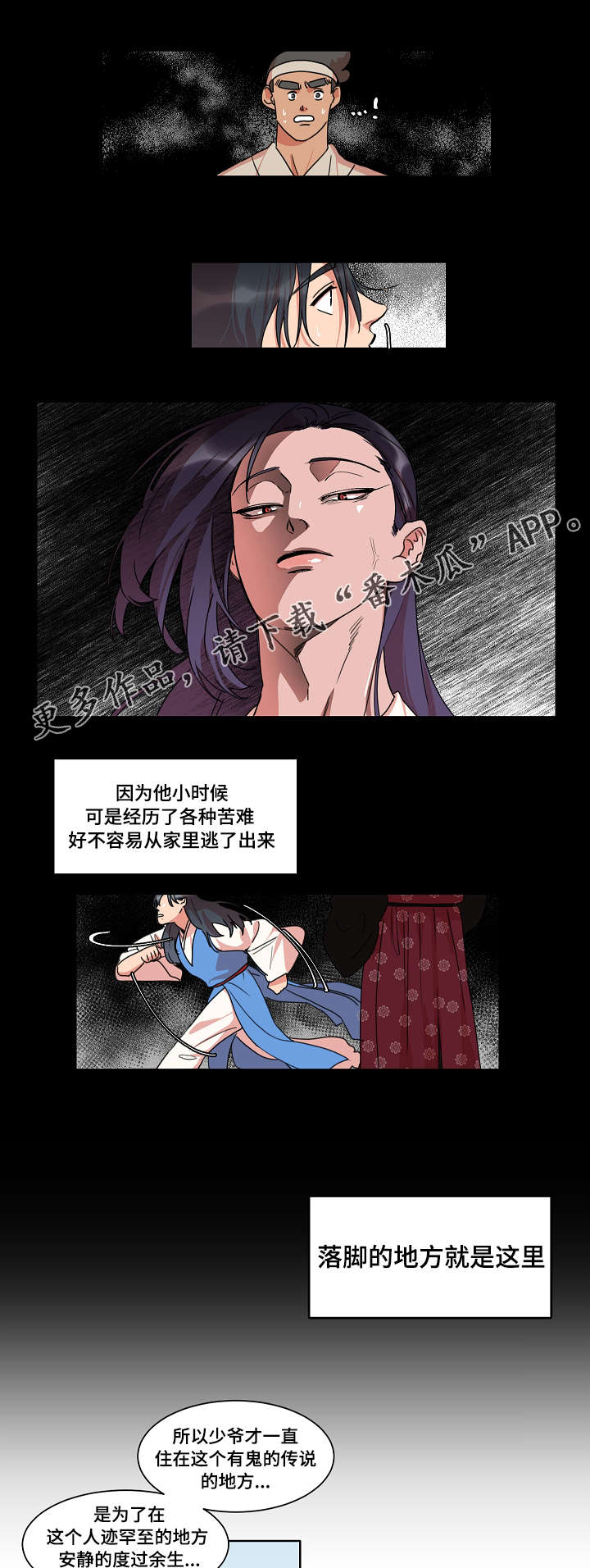 第25话3