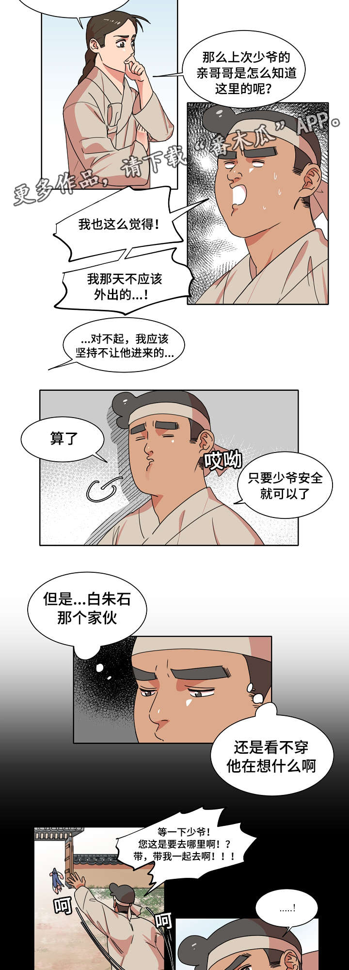 第25话4