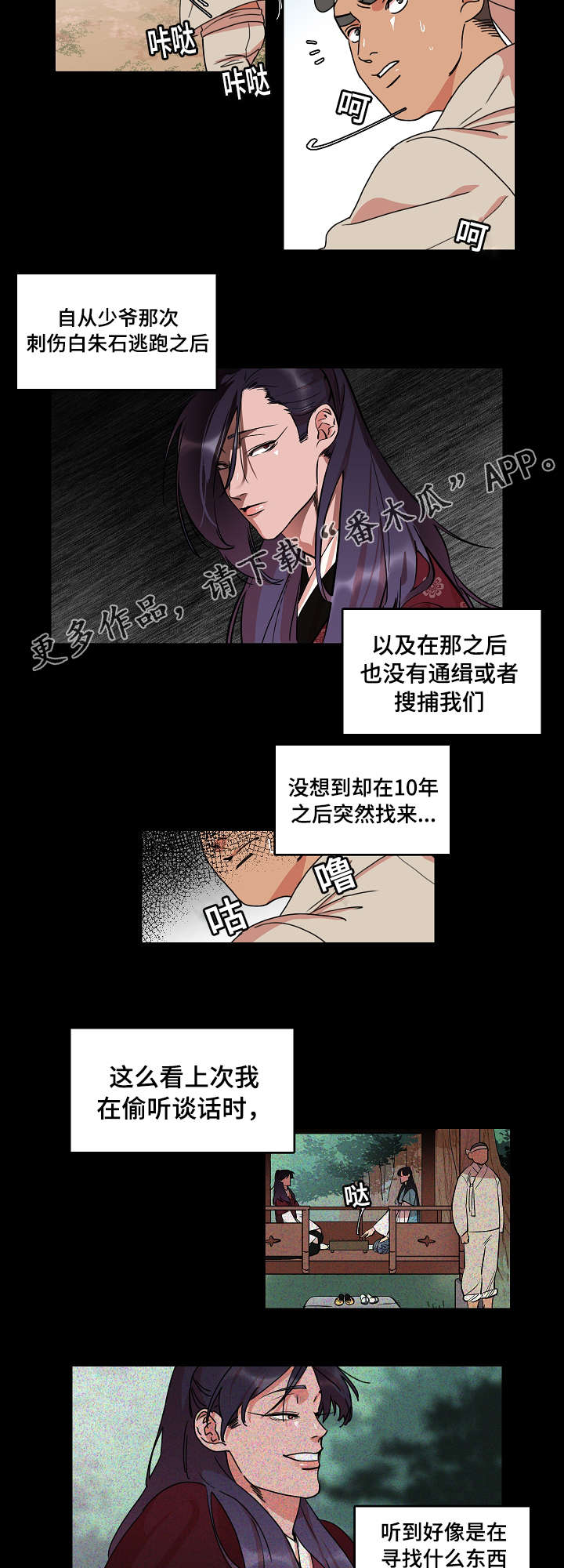 第25话5