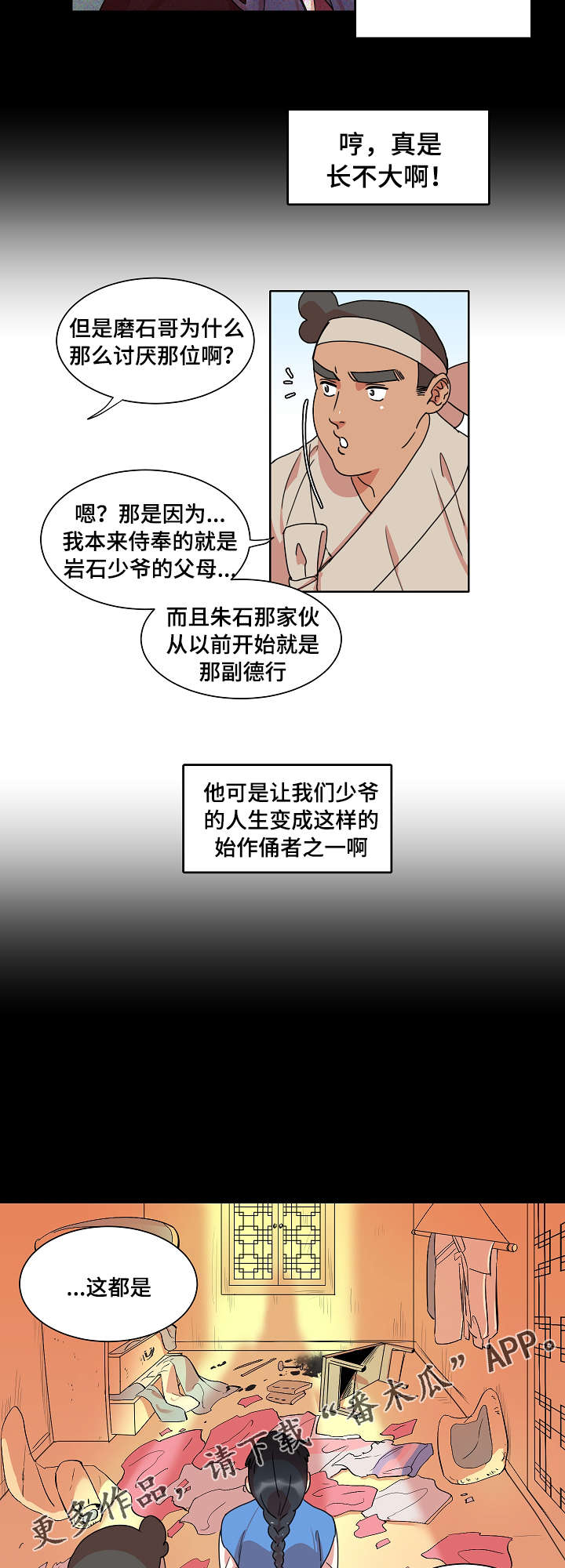 第25话6