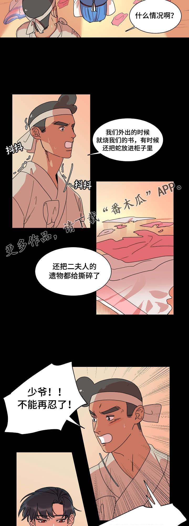 第25话7