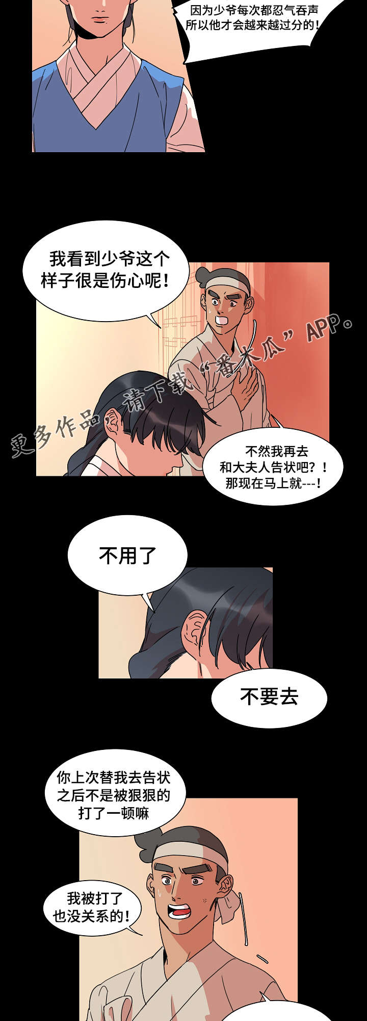 第25话8