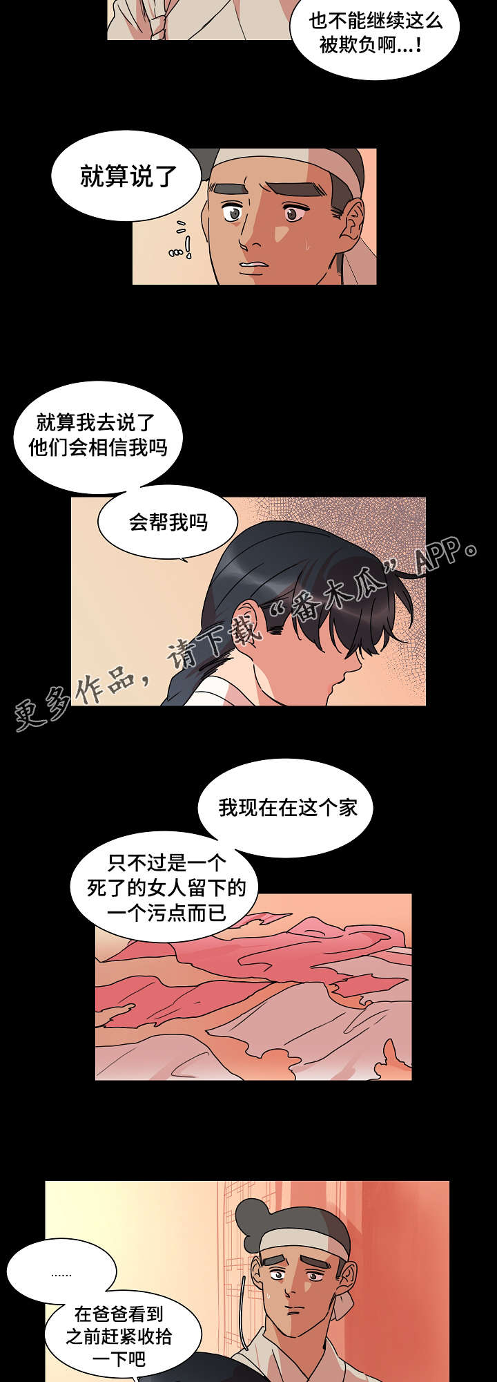 第25话9