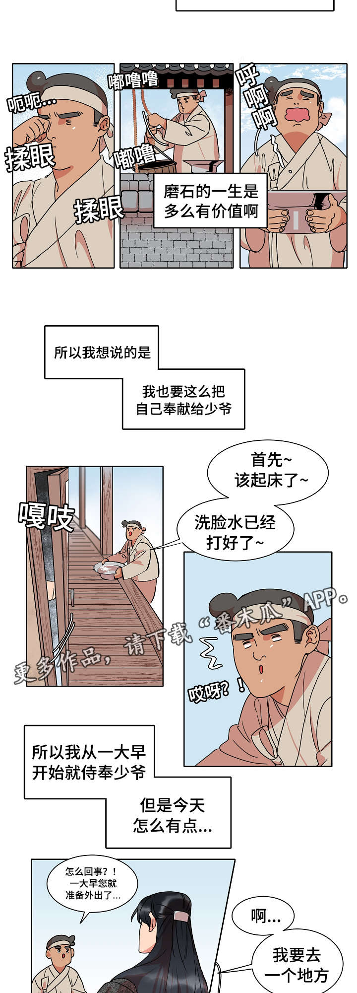 第24话10