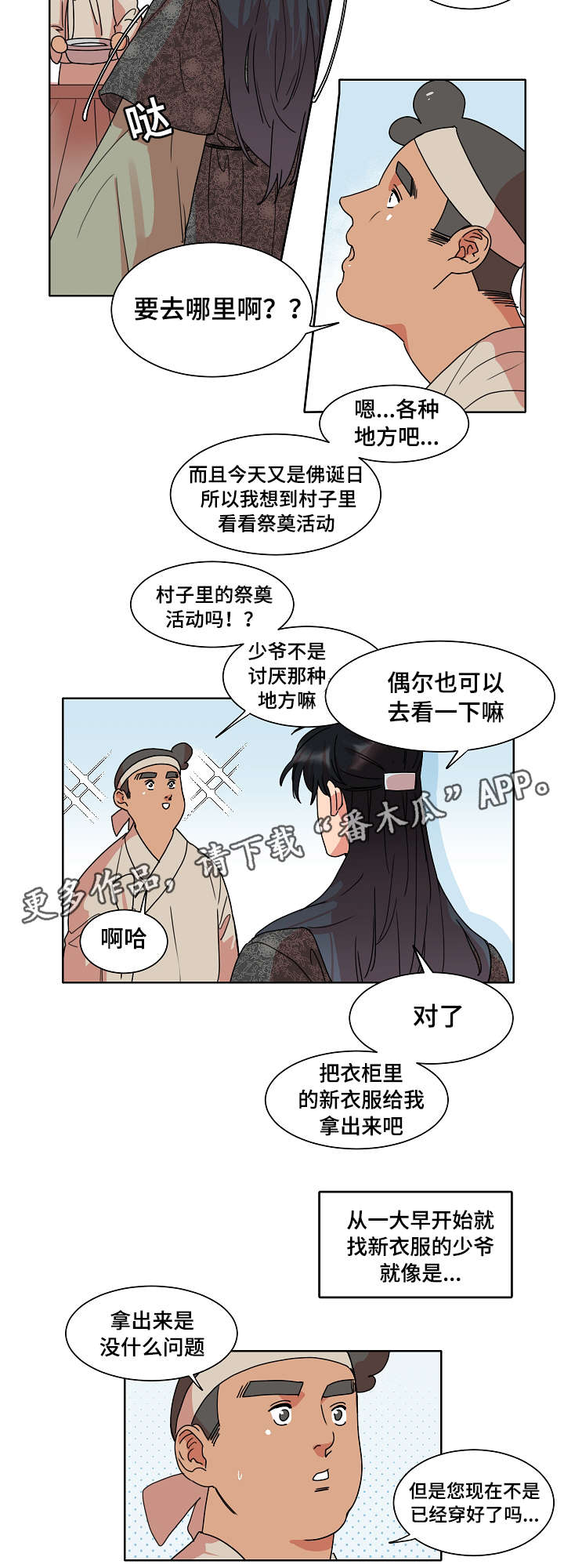第24话11