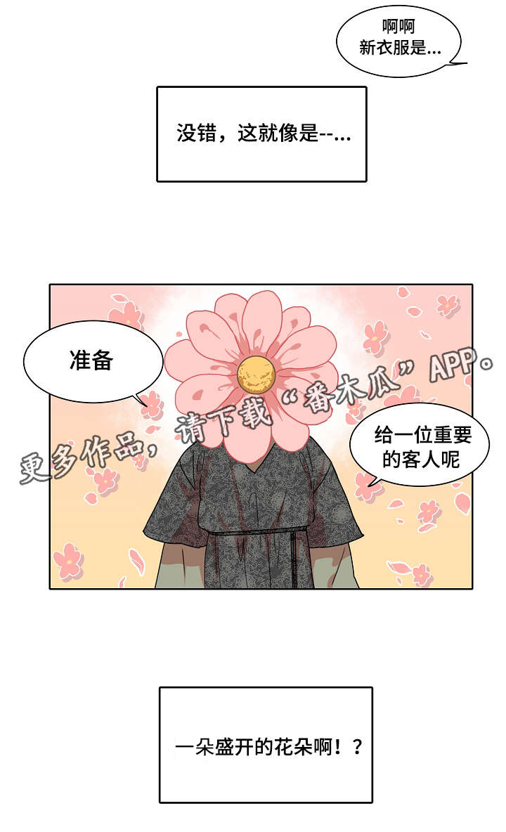第24话12