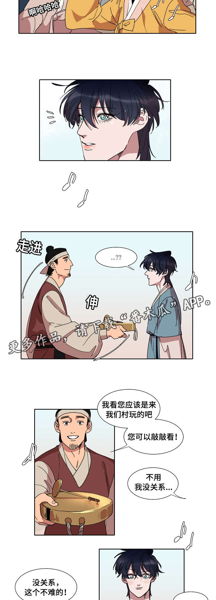 第24话4