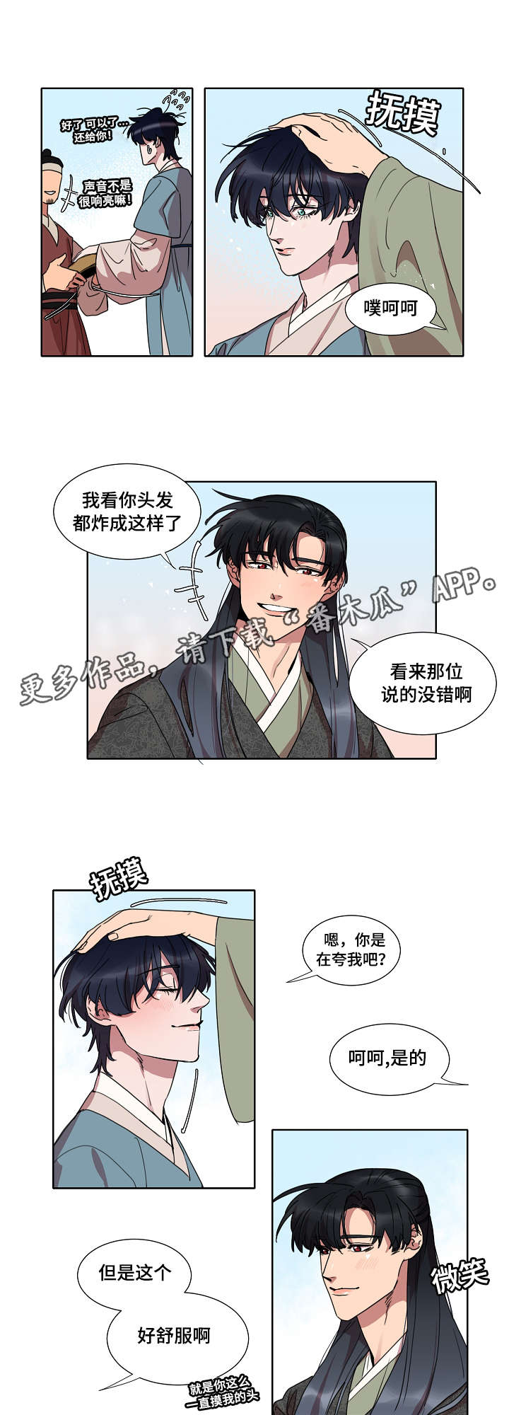 第24话6