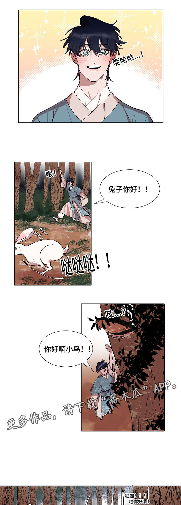 第23话2