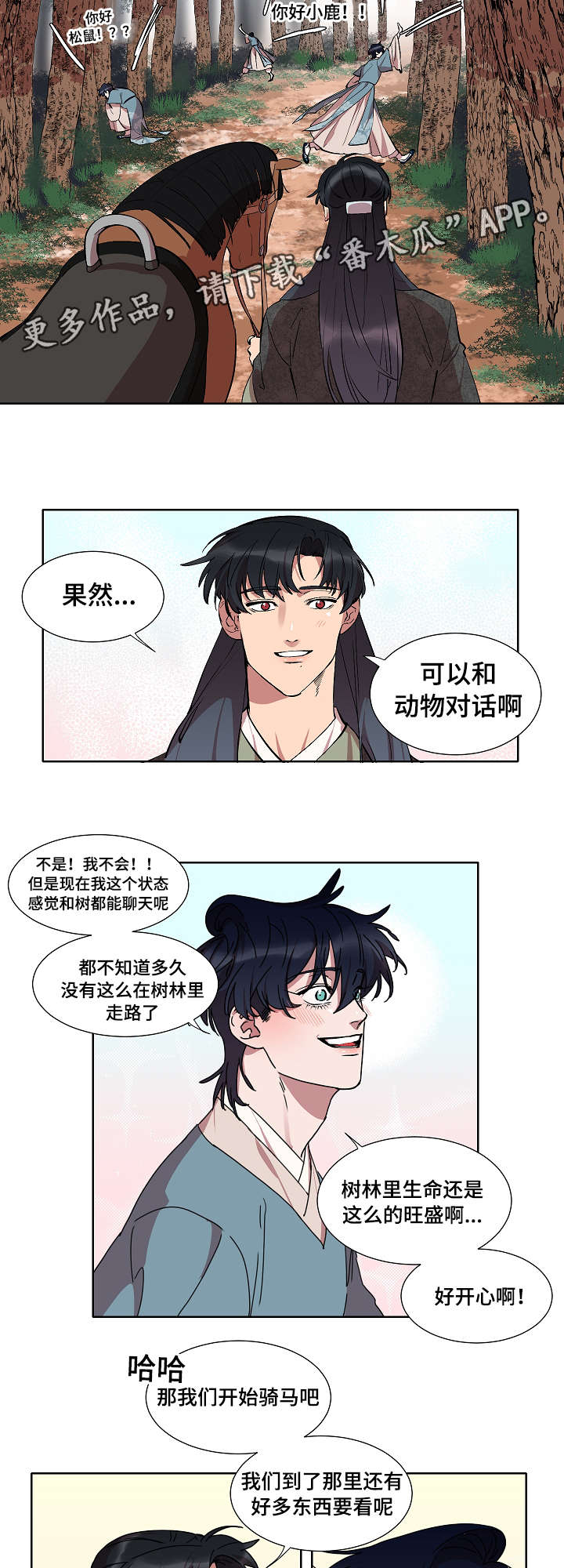 第23话3