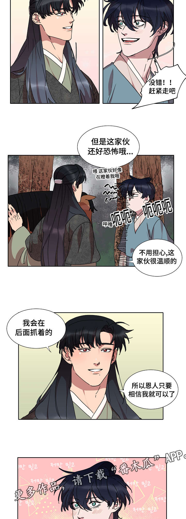 第23话4