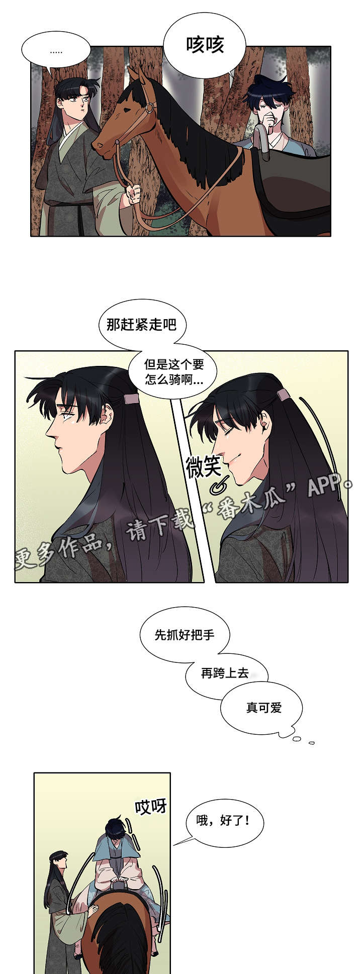 第23话6