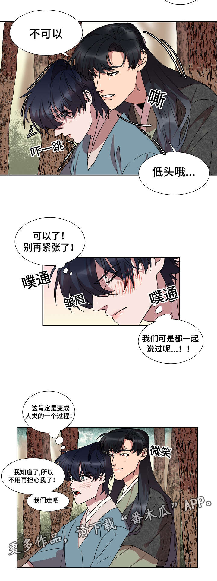 第23话8