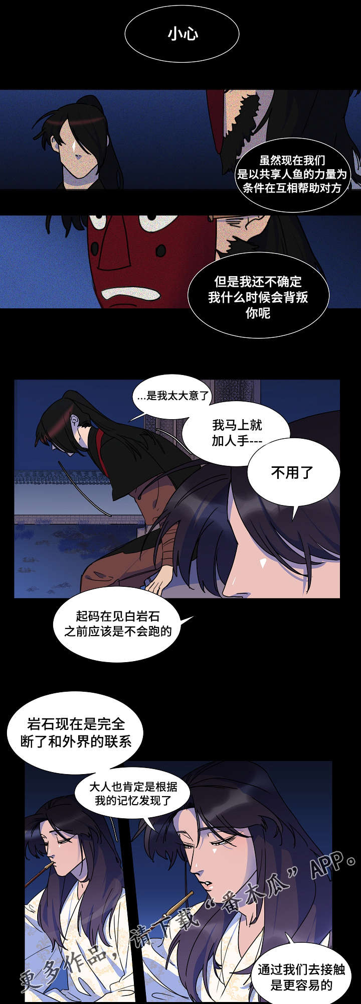 第22话2
