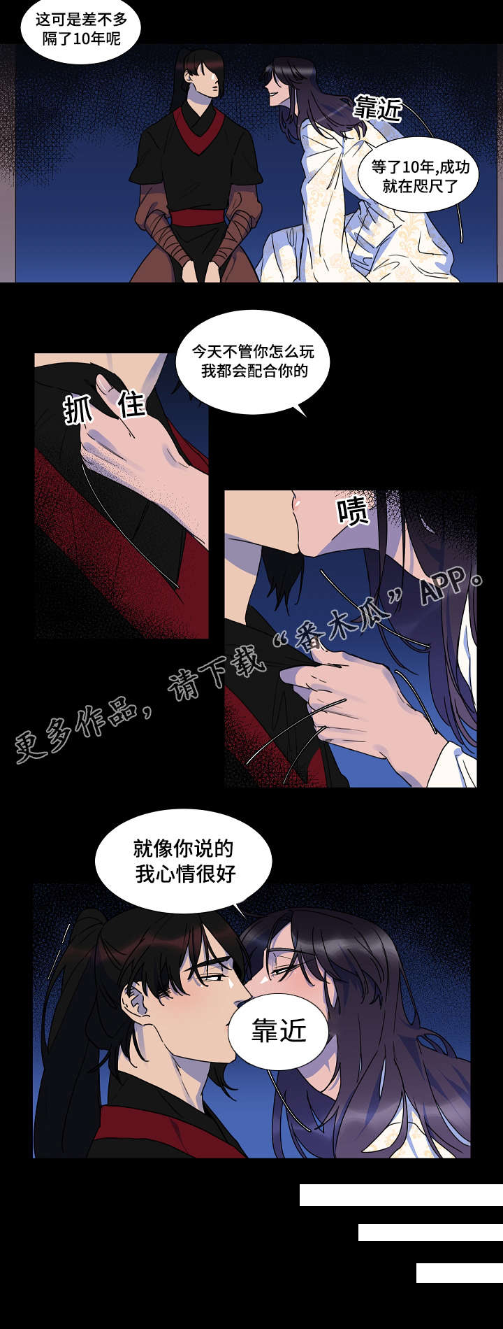 第22话4