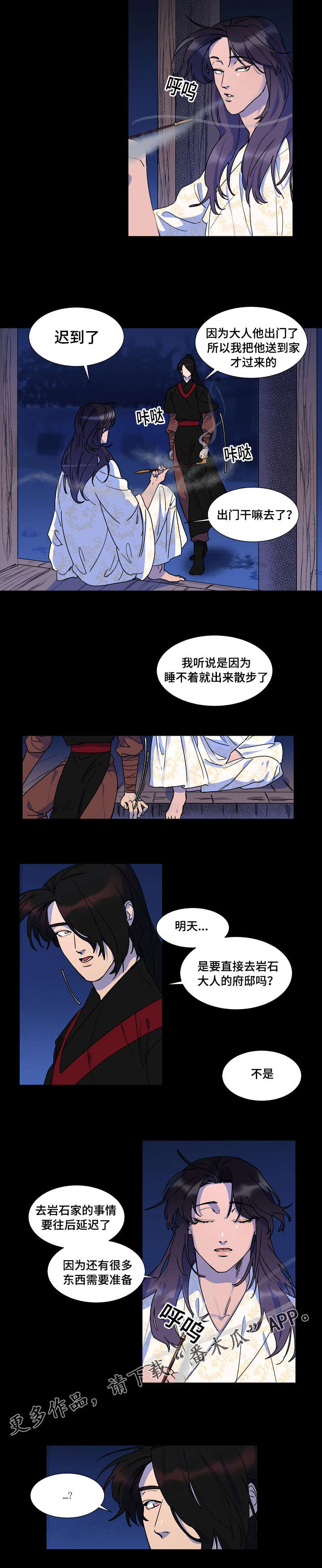 第21话10