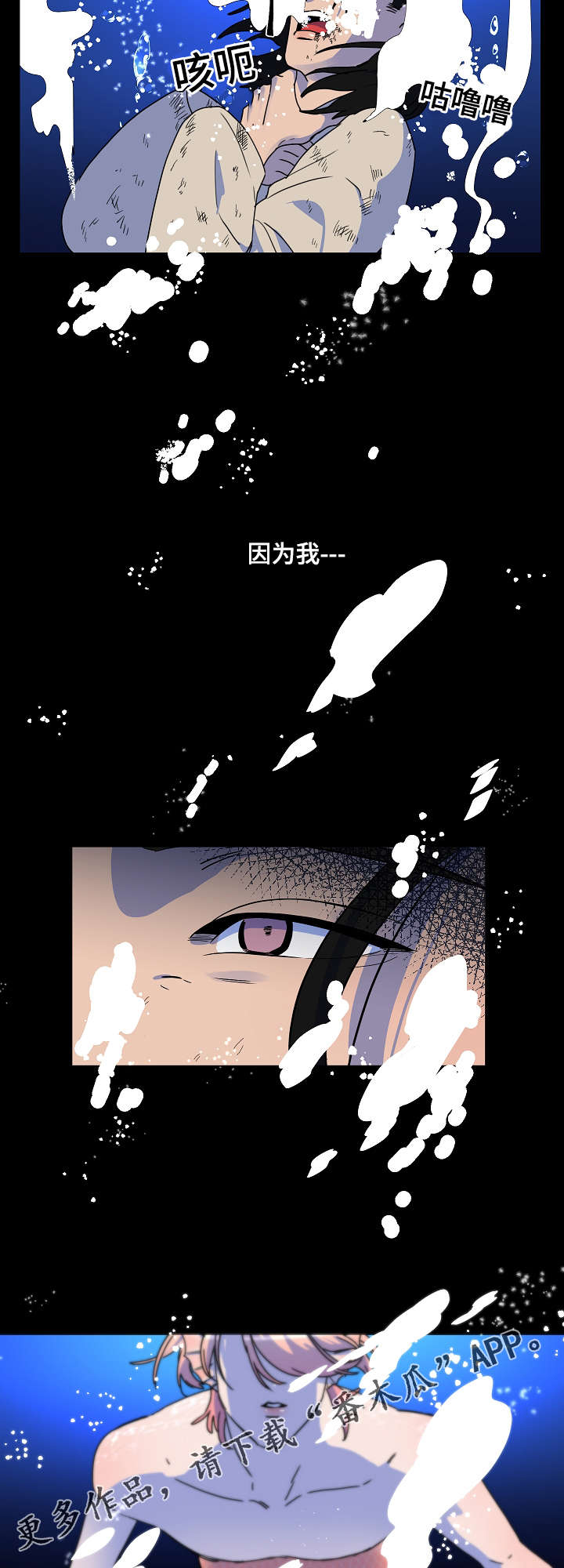 第21话3