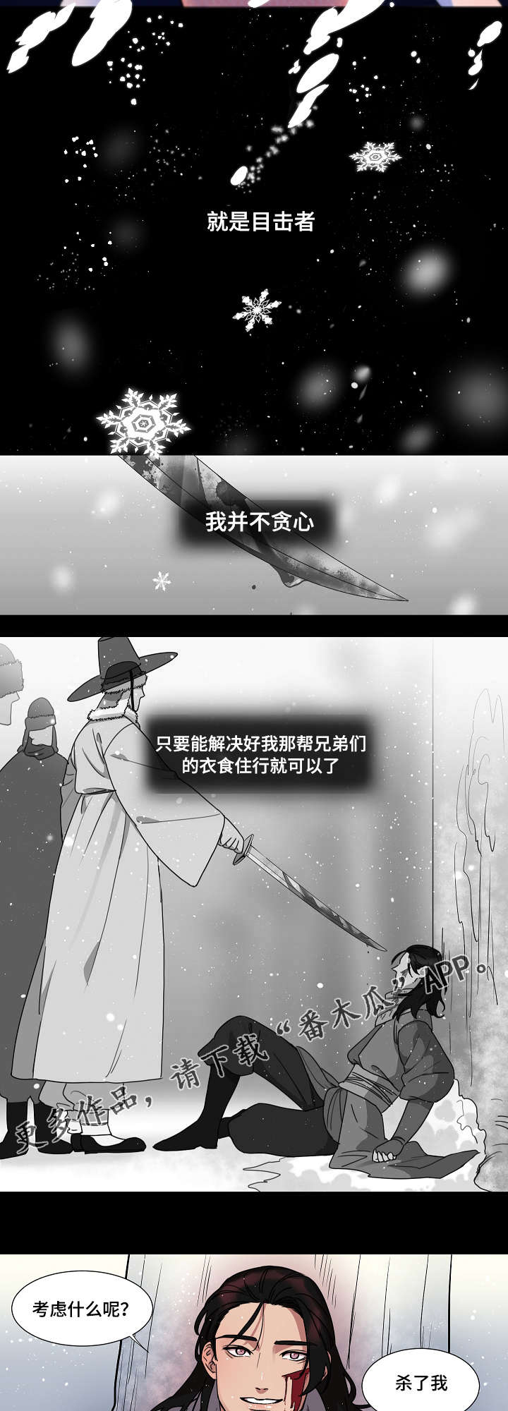 第21话4