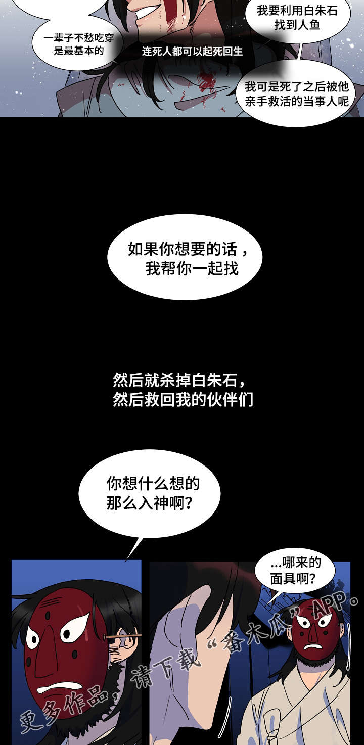 第21话6