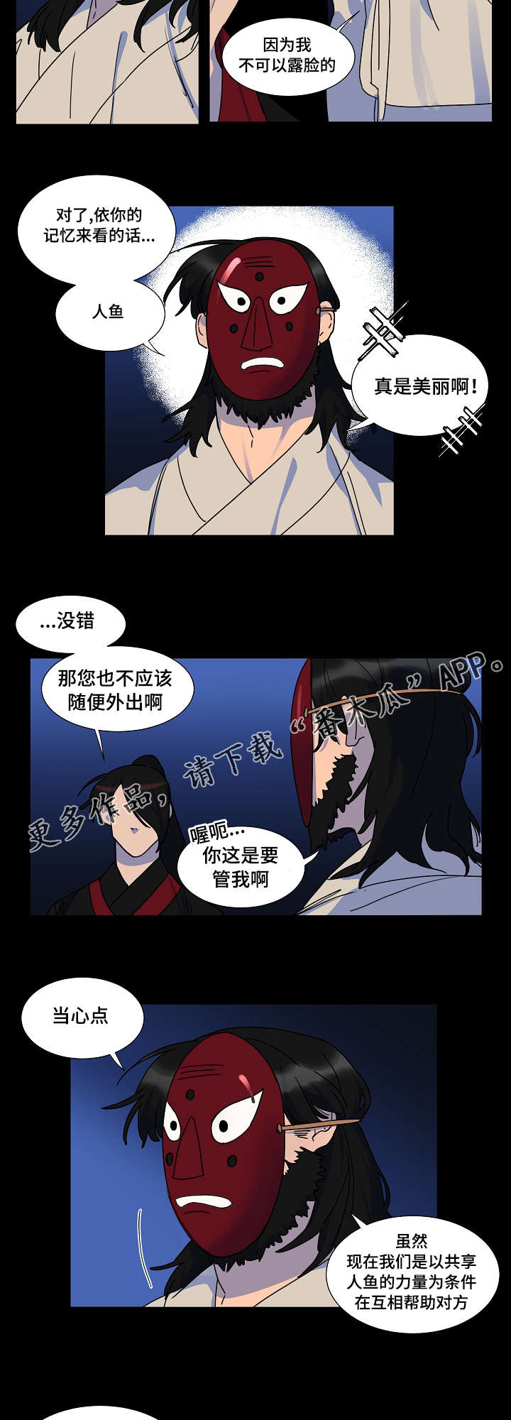 第21话7