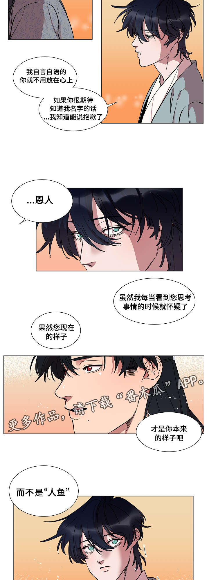 第20话1