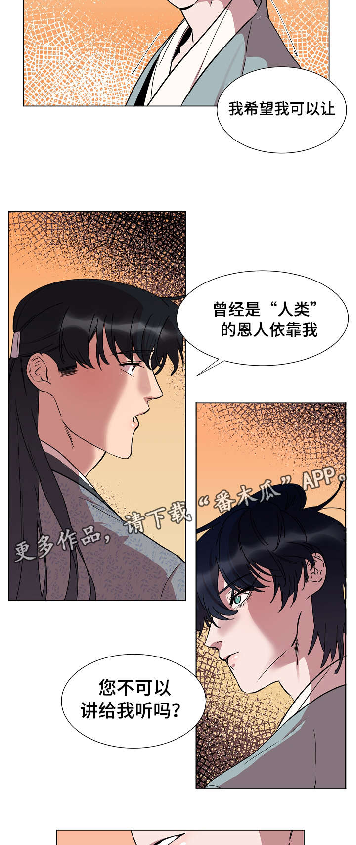第20话2