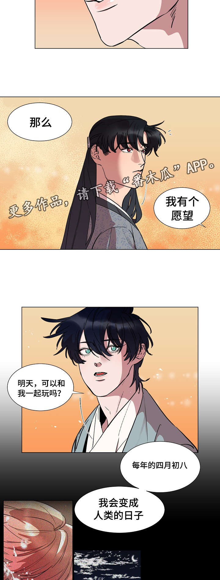 第20话3