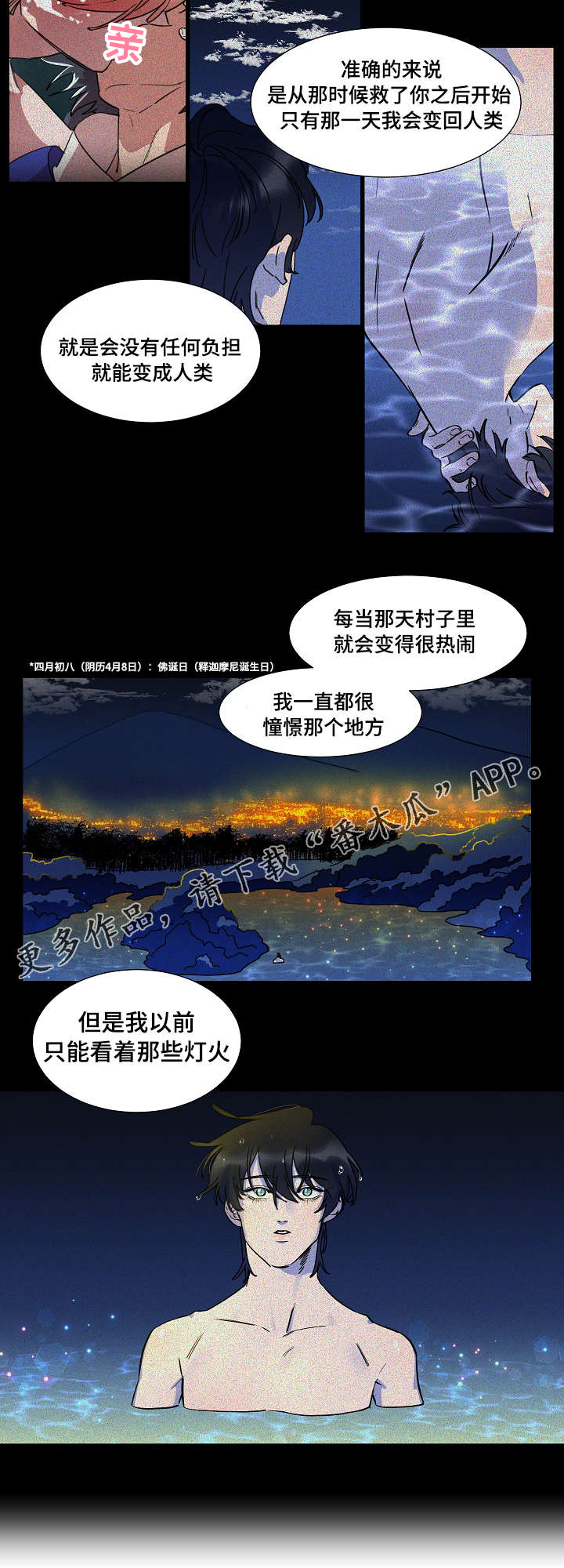 第20话4