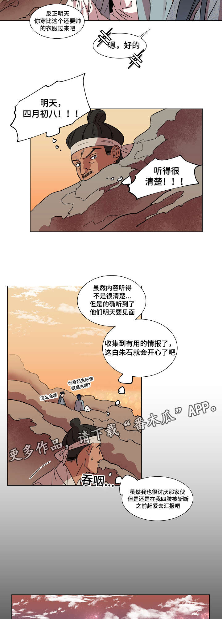 第20话6
