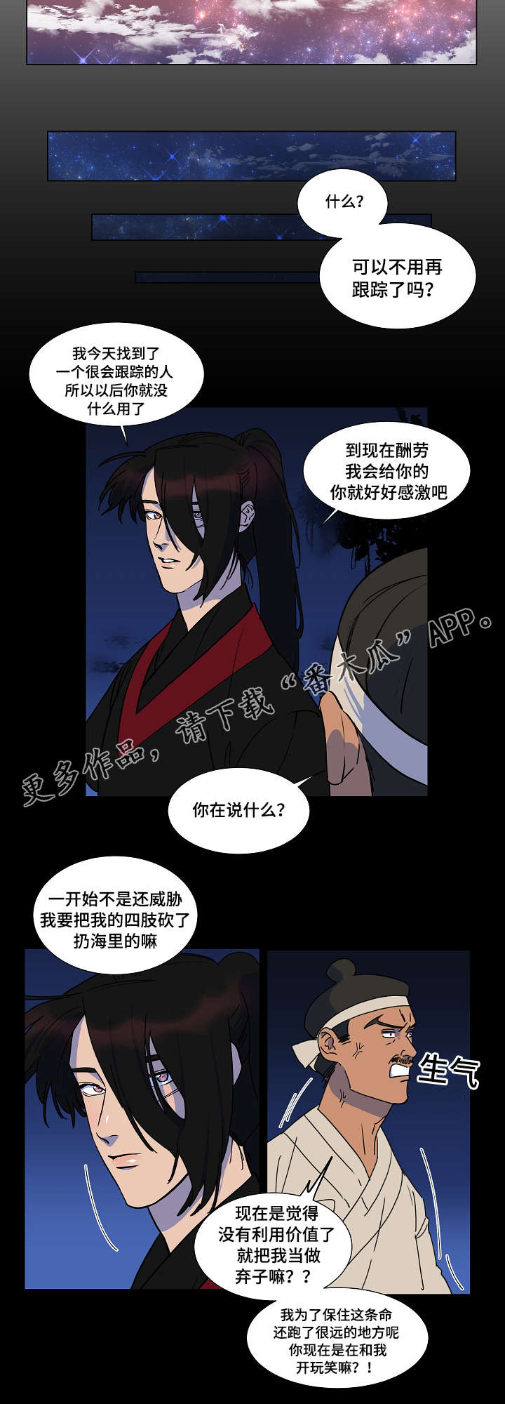 第20话7