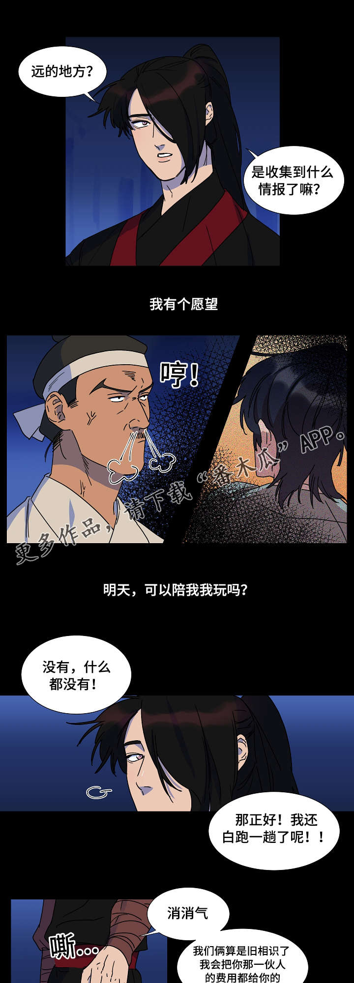 第20话8