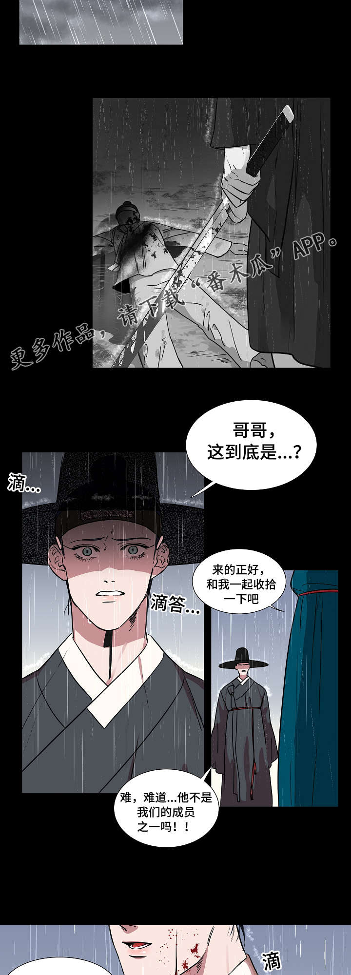 第19话10