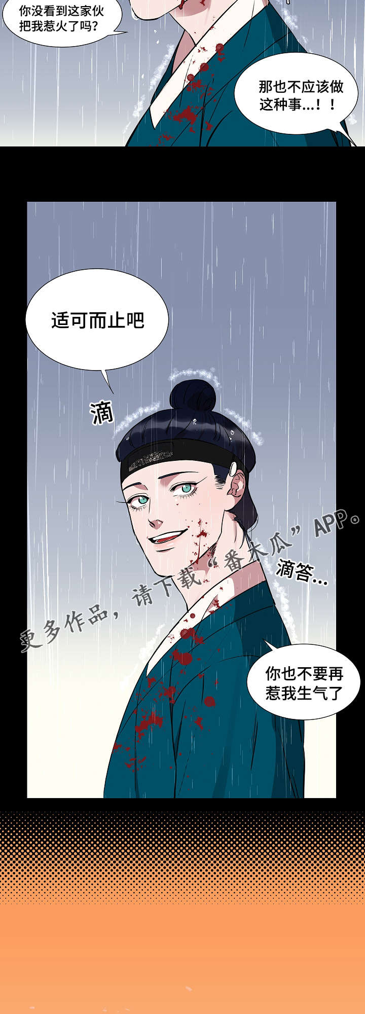 第19话11