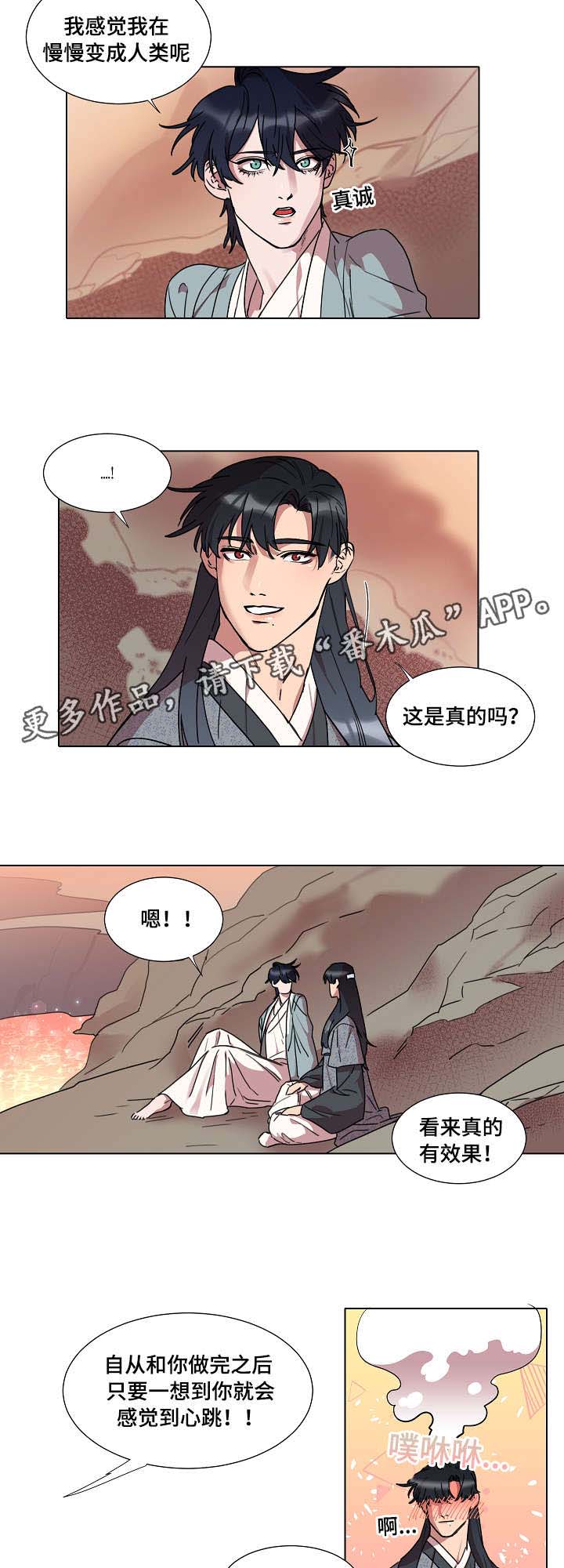 第19话3