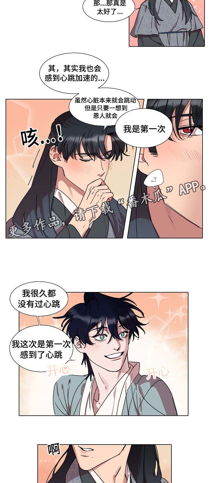 第19话4