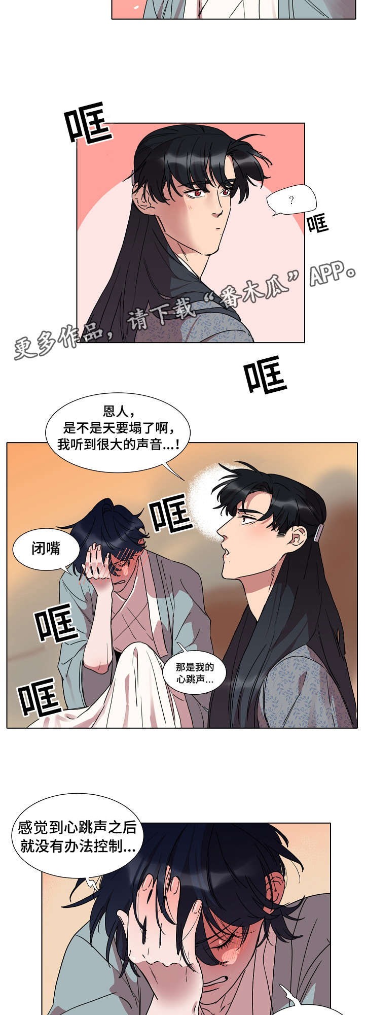 第19话6