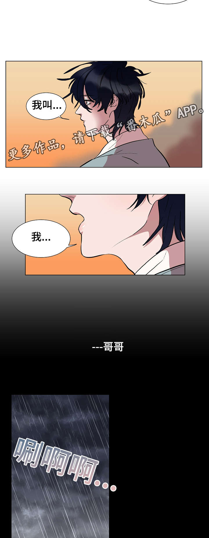 第19话9