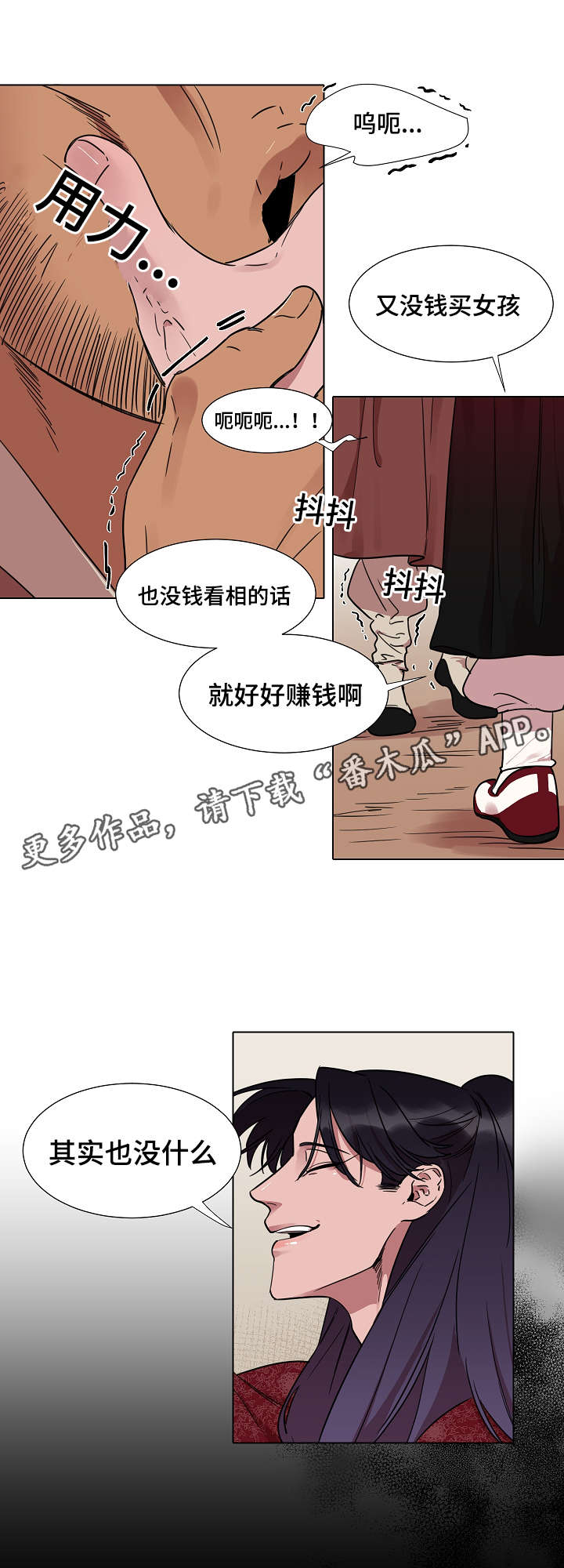 第18话0
