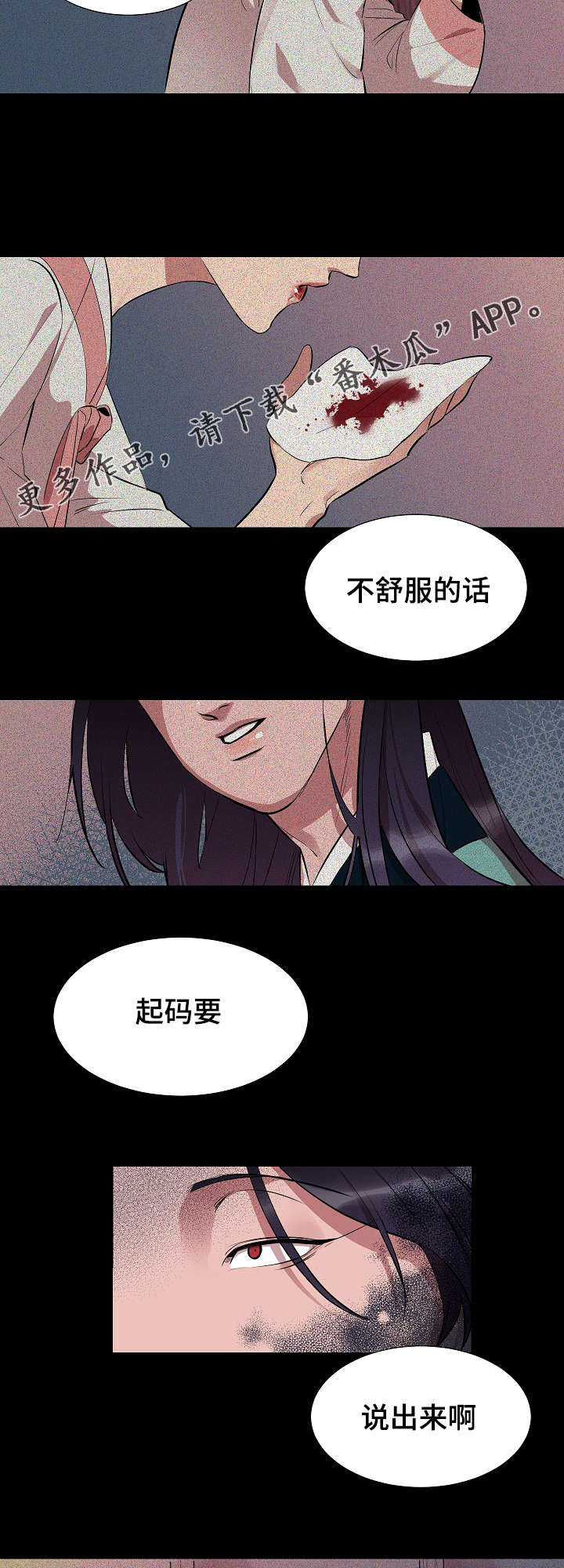 第18话2